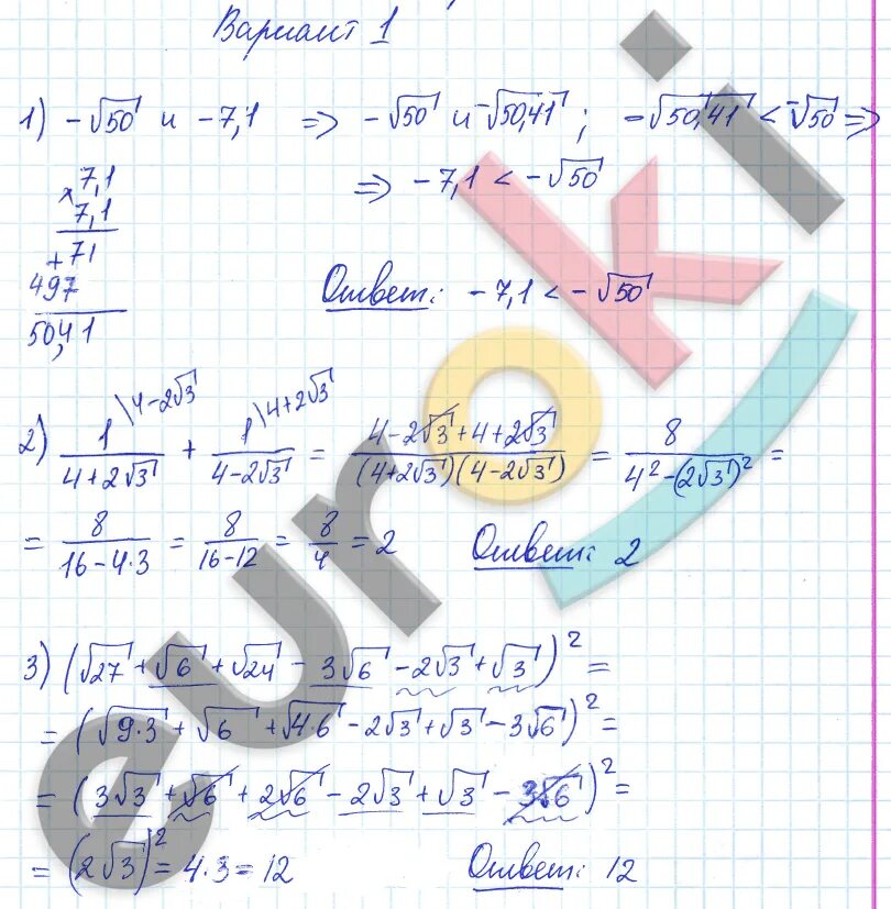 Макарычева. Алгебра 8 класс 2024. Алгебра 8 класс макарычев квадратные уравнения. Учебник по алгебре макарычев 8. Алгебра 8 класс 2024.