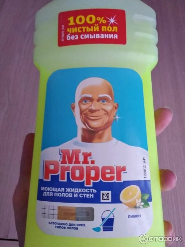 Чистящее средство мистер пропер порошок 400 г. Mr proper для полов и стен лимон 1л. Proper бережная уборка, 500 мл. Средство для полов и стен мистер пропер горный ручей 750 мл. Мистер пропер 750 мл.