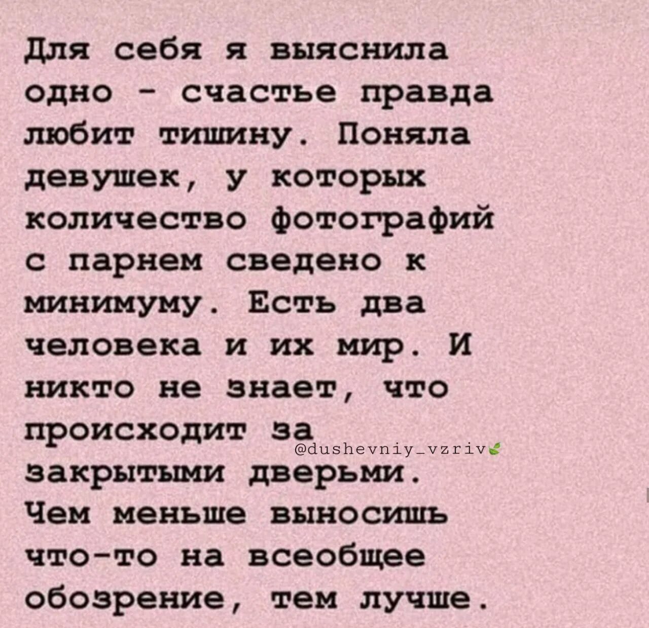 Я понимаю что счастье есть. Счастье любит тишину. Счастье любит тишину цитаты. Счастье любит тишину стих. Счастье любит тишину слова.