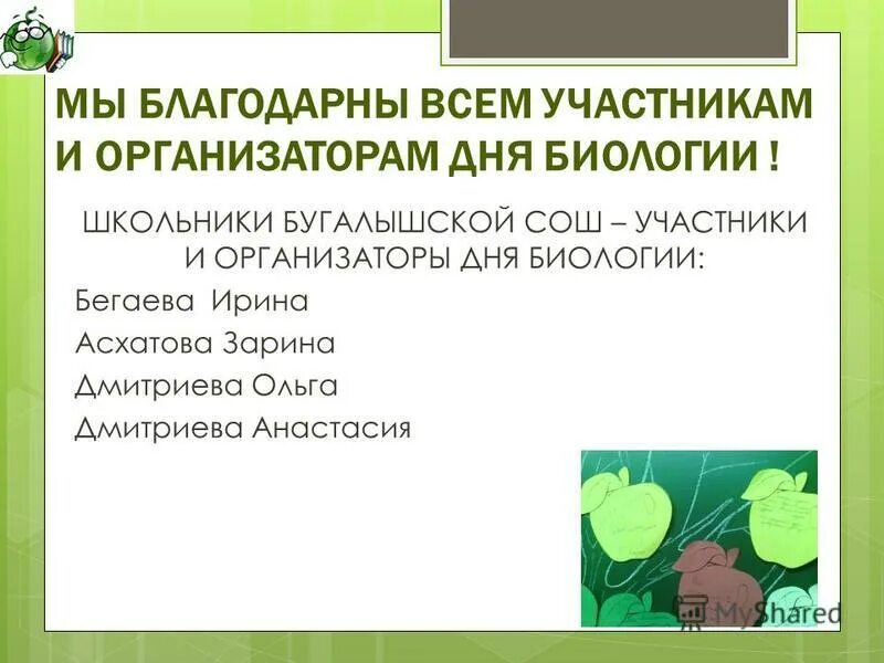 Результаты мош биология. Результаты мош биология. Мош этапы. Этапы московской олимпиады школьников. Практический тур мош по химии.