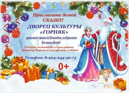 Дк железногорск афиша