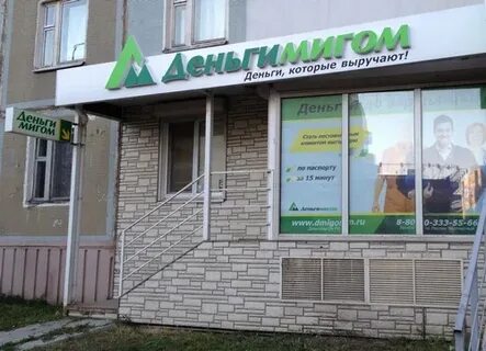 Магазин быстрых денег