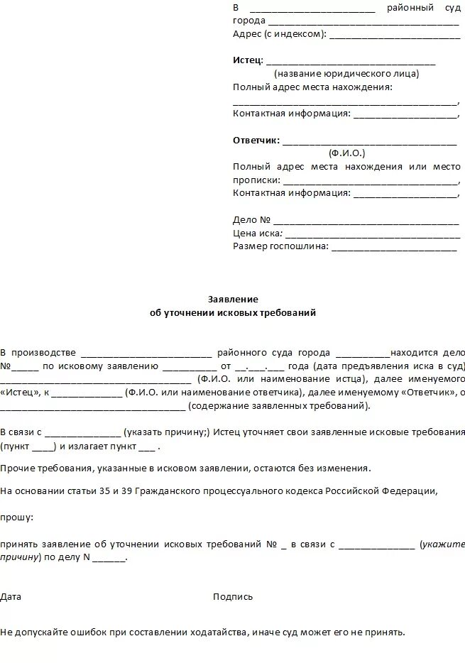 Почему истец