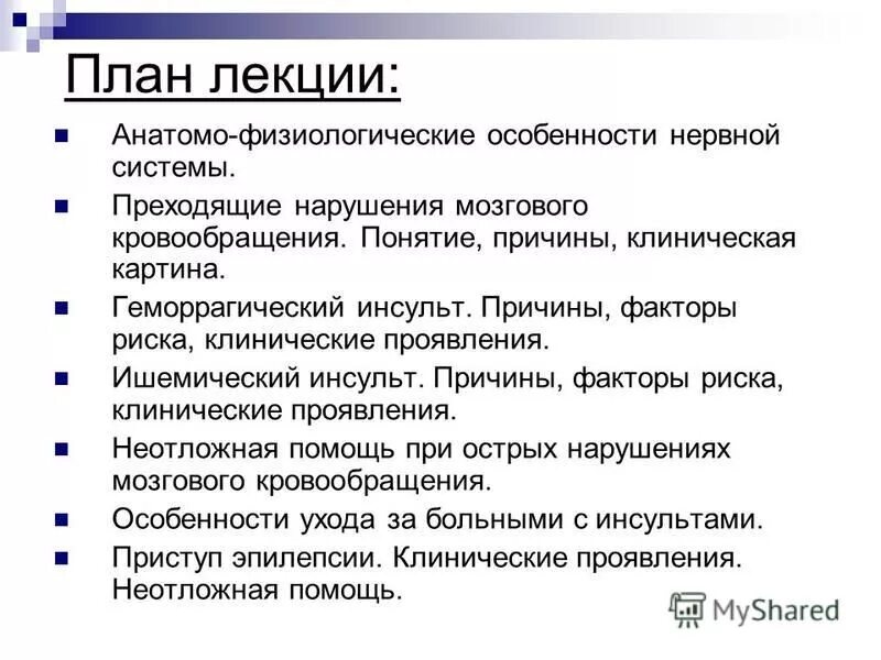 Темы рефератов процессы в проектах Бизнес процессы и их моделирование: найдено 68 картинок