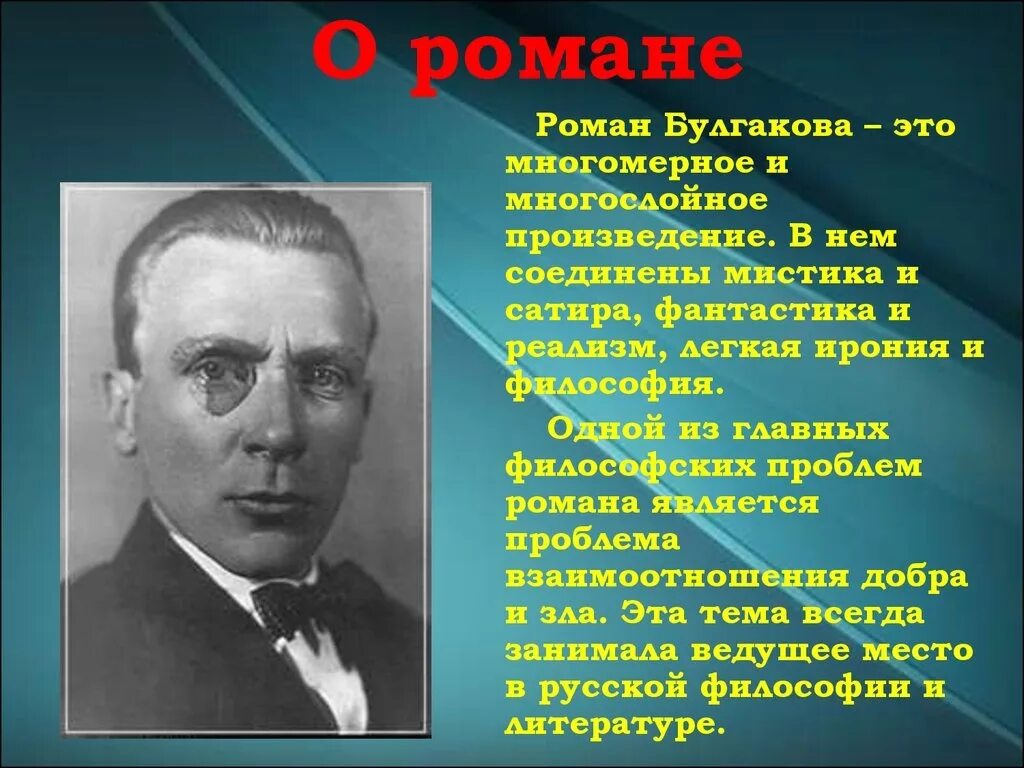 Какие произведения создал булгаков. Произведения Михаила Булгакова список.