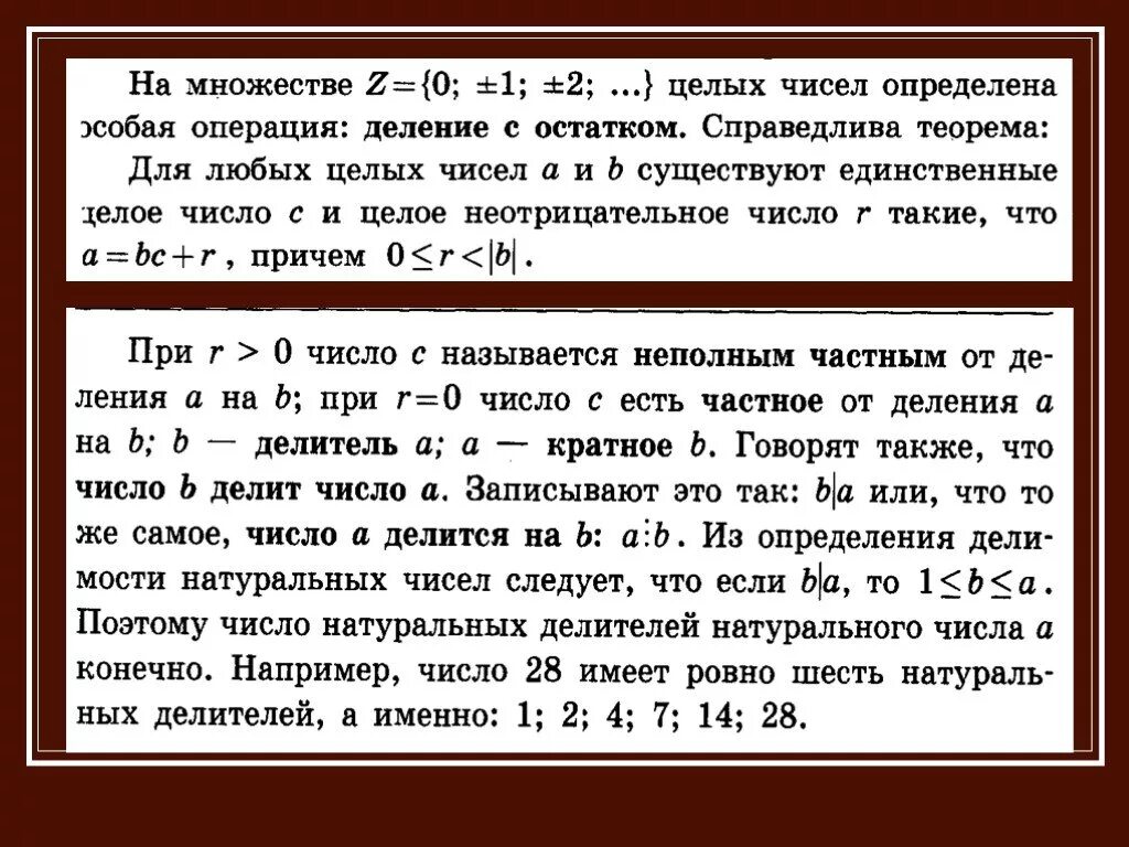 Найдите все натуральные делители натурального числа n. Число делителей натурального числа. Делители натурального числа. Сколько натуральных делителей. Сколько натуральных делителей имеет число.