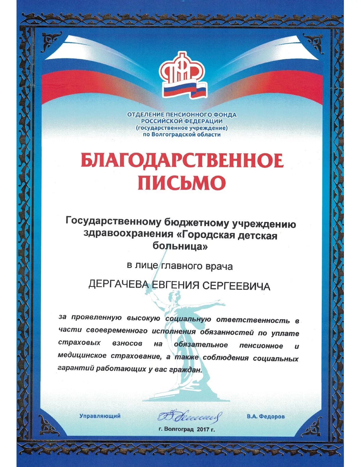 Благодарность пенсионеру. Благодарность работнику за многолетний труд. Благодарственное письмо сотруднику при увольнении на пенсию. Благодарственное письмо поздравление. Благодарственное письмо пенсионеру.