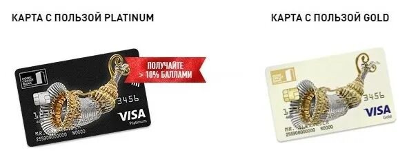 Хоум кредит оформить дебетовую. Карта польза хоум кредит. дебетовая карта хоум кредит. как выглядят кредитные карты хоум кредит. как выглядит дебетовая карта хоум кредит.