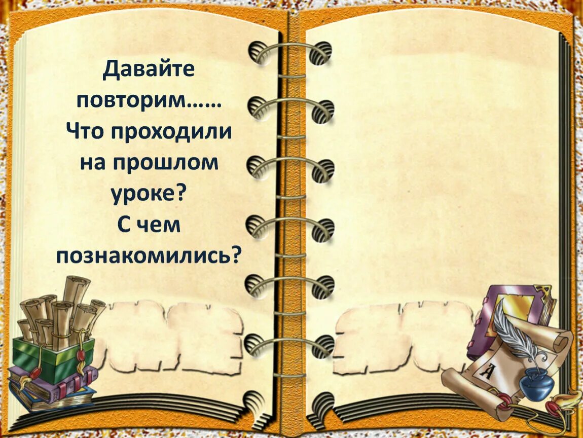 Урок 12 книга. Высказывание о русском языке для начальной школы. Красивые высказывания о русском языке. Цитаты про русский язык для начальной школы. Цитаты о русском языке для детей.