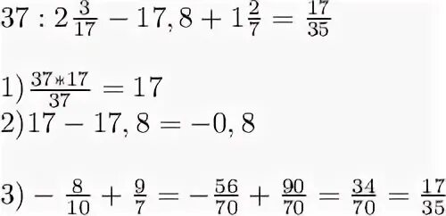 8 12 7 1 2 17
