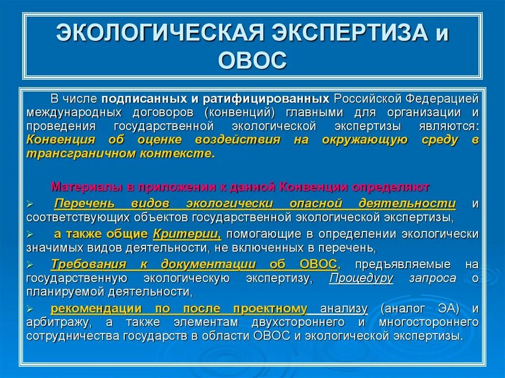 Экологическая экспертиза проекта является Photos РЕЗУЛЬТАТЫ ОБЩЕСТВЕННОЙ ЭКСПЕРТИЗЫ