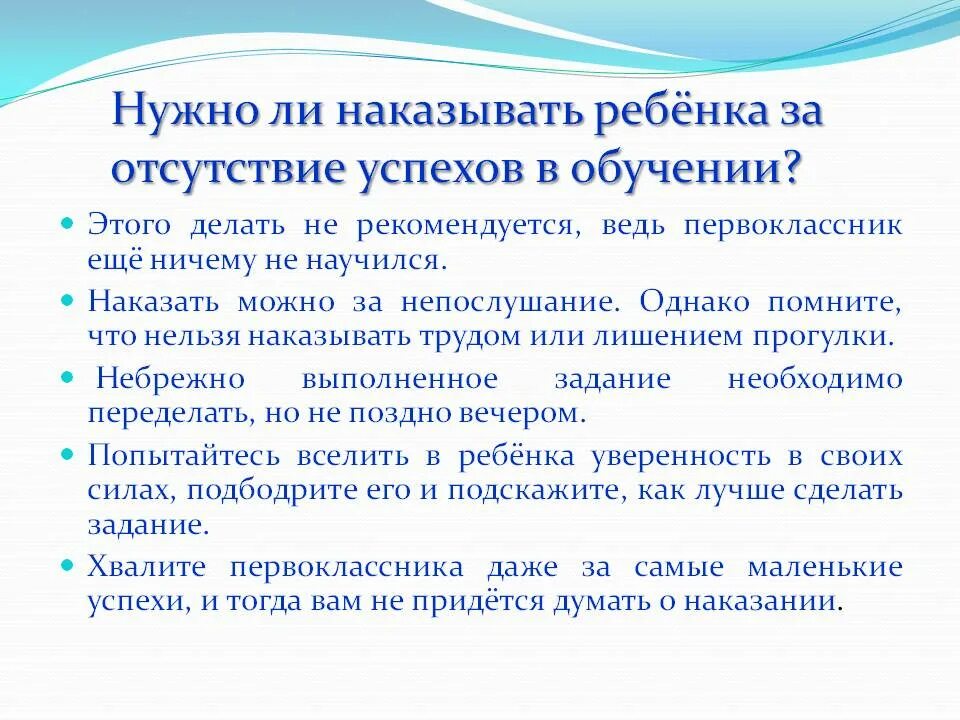 Как можно наказать ребенка. Как нужно наказывать детей. Нужно ли наказывать ребенка. Как наказывать ребёнка "правильно"?. Ребенка оштрафовали