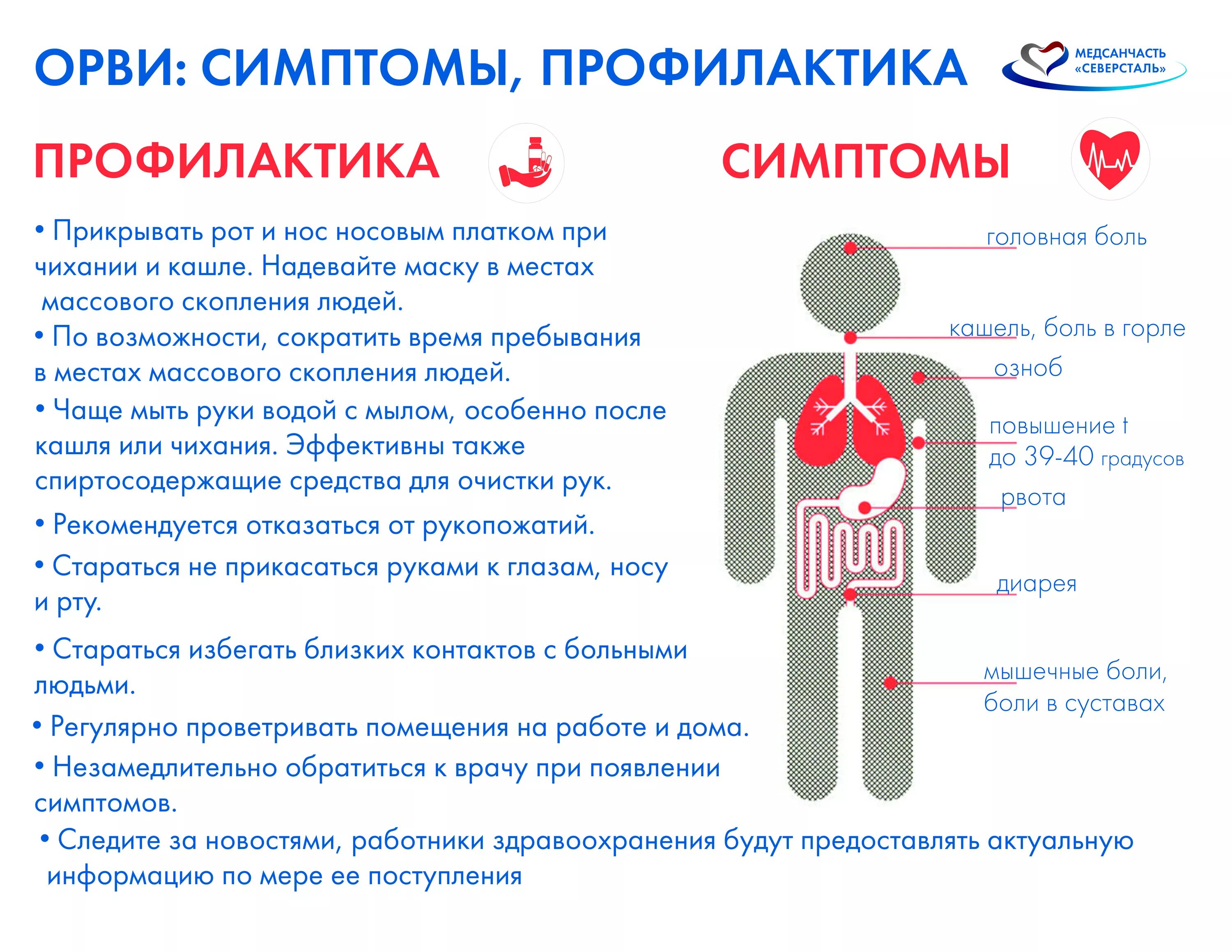 Орви у ребенка 3 года. Признаки острых респираторных вирусных инфекций. орви симптомы у детей 4 года. признаки вирусного заболевания орви. симптомы острого респираторного инфекционного заболевания.