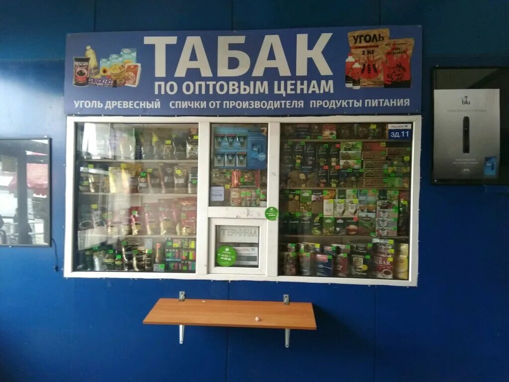 Интернет магазин табака россия. Табачный магазин Барнаул. Барнаул Табачка. Магазин табака Барнаул. Махорка табак Барнаул.