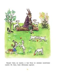 Маленькие сказки сутеев