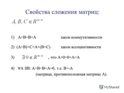 Сложение матриц c a b