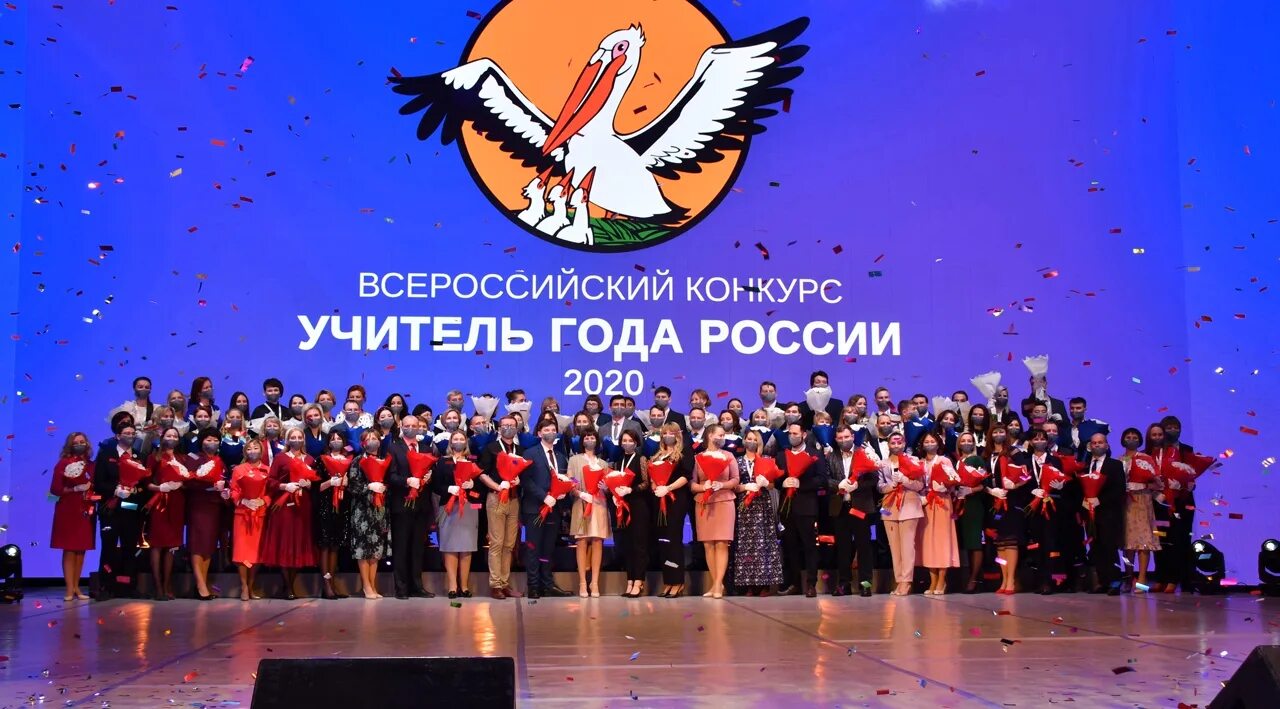 Учитель года заключительный этап. Учитель года 2025 волгоград. всероссийский конкурс учитель года.
