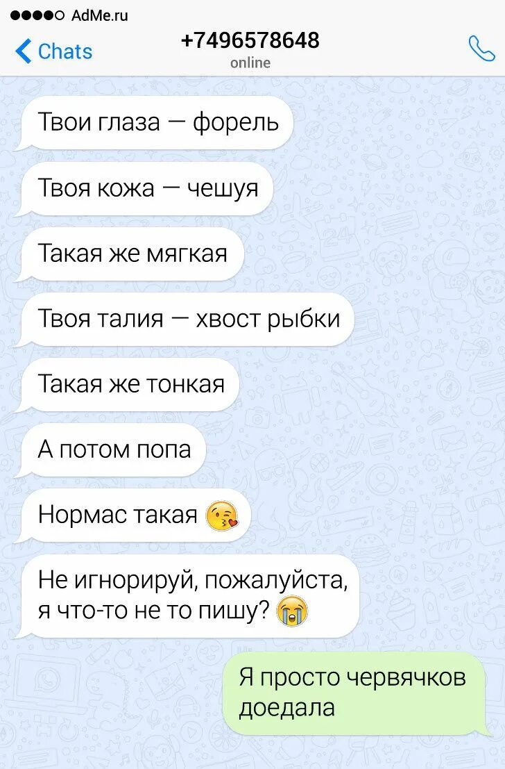 Как ответить на флирт. Флирт с девушкой по переписке. флирт в переписке с девушкой. флиртовать с девушкой например. образцы переписки с мужчиной.