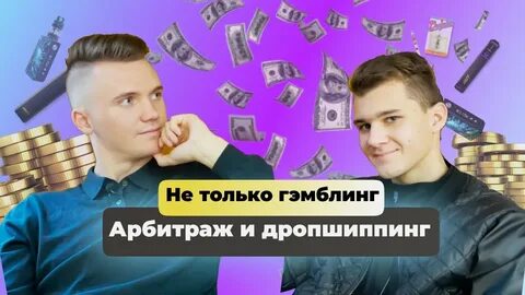 Арбитраж с нуля