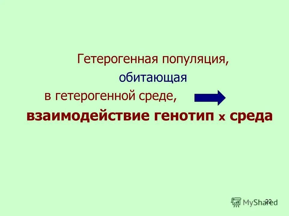 х среда. х среда. среды жизни планеты земля запесать среду жизни и представителей. среды жизни планеты земля 5 класс биология. преломление на границе сред.