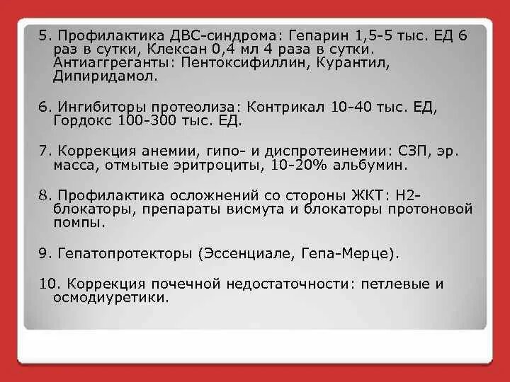 5 предупреждений