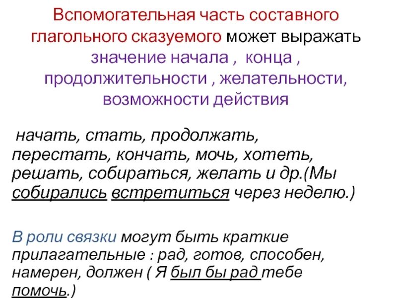 Очень может быть сказуемым