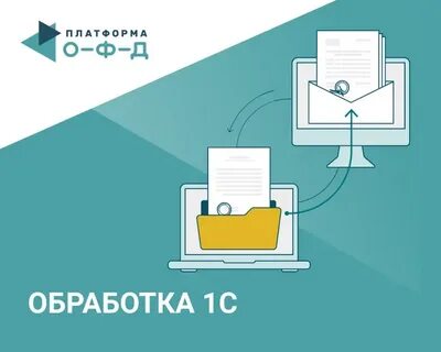 Platform ofd прислали