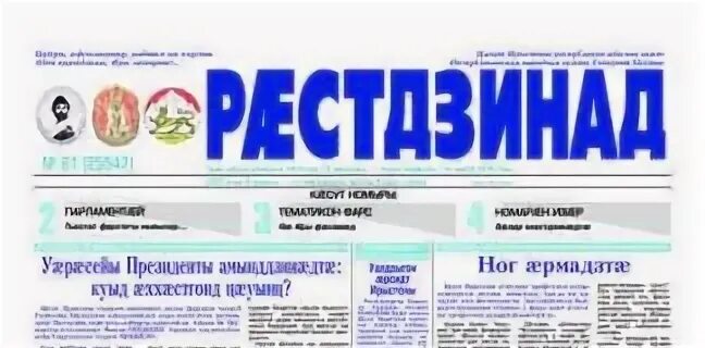 Газета солидарность. Газета индекс г. Газета индекс г. Газета экономика. Пенсионерская правда газета.