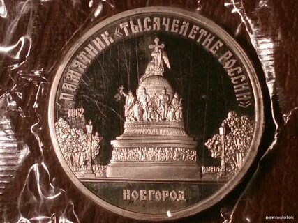 5 руб новгород