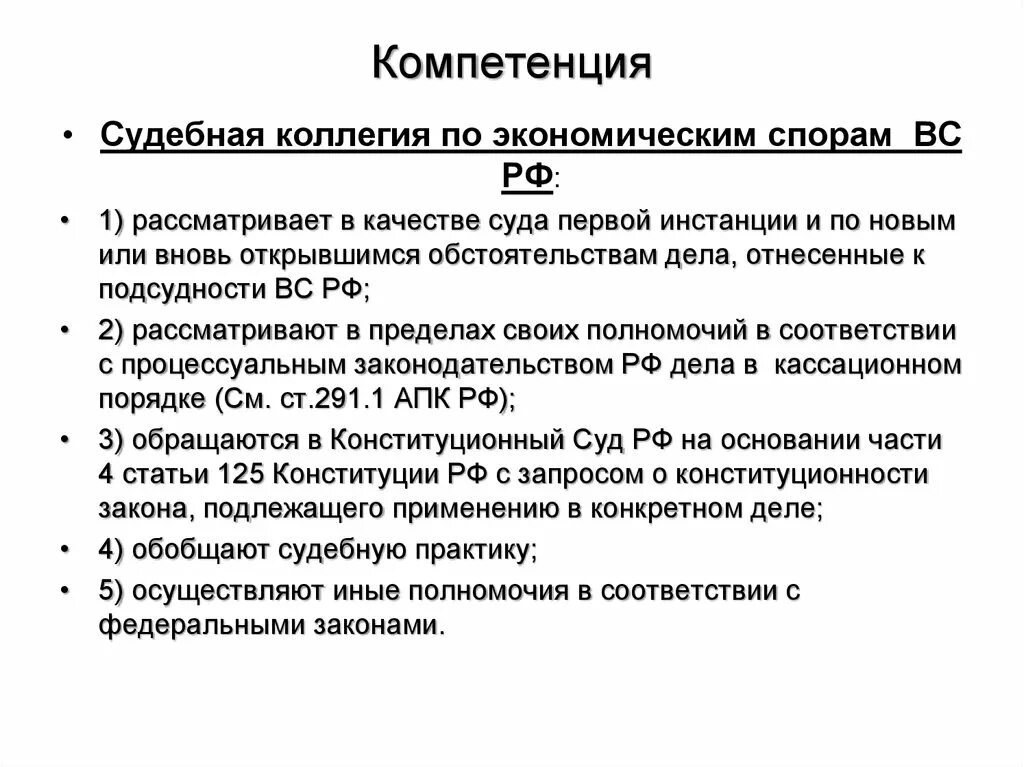 Какие суды рассматривают экономические арбитражные споры. Какие суды рассматривают экономические арбитражные споры