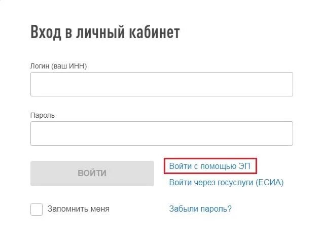 Lk nalog ru личный кабинет физического. Налог ру личный кабинет. Налог.ru личный кабинет. Налог точка ру личный кабинет. ФНС-личный-кабинет вход.