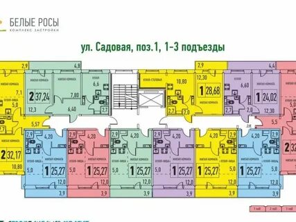 Белые росы 1 комнатная квартира
