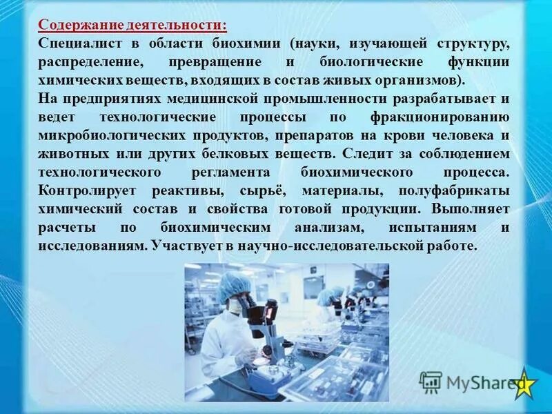 содержание профессиональной деятельности специалистов. содержание профессиональной деятельности специалистов. охарактеризуйте способность трудовой деятельности с 14 лет. содержание видов деятельности. философия деятельности специальностов физической культуры.