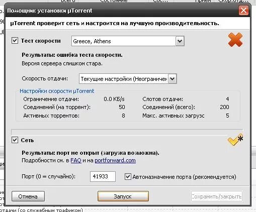 Тест ошибок сервера. Ошибка теста скорости.