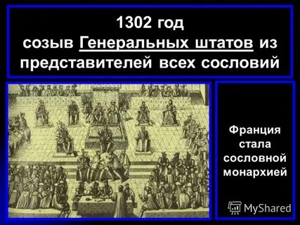 Все штаты франции