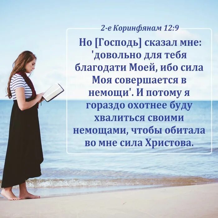 Сила божья в немощи. В немощи сила божья. Сила божия в немощи совершается. Бог говорит я превращу твою немощь в силу. В немощи совершается.