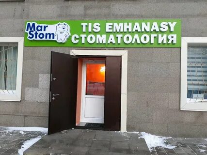 Рк стоматологическая