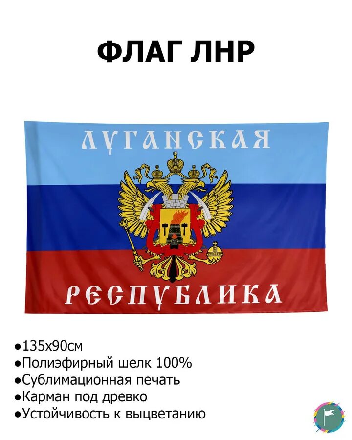 Флаг ЛНР. Флаг ЛНО. Флаг Луганской народной Республики. Флаг ЛНР картинка.