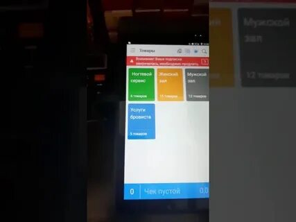 Касса заблокирована