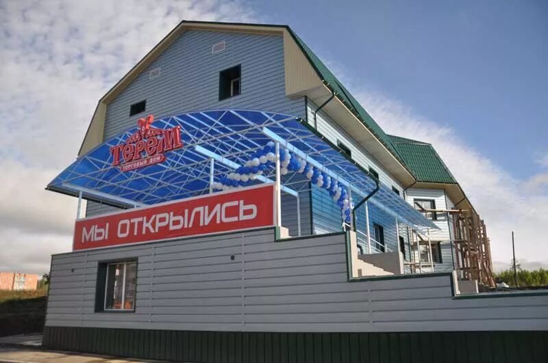 Магазин терем. Терем тамбов. Избушка логотип. Магазин терем старый оскол. Терем старый оскол.