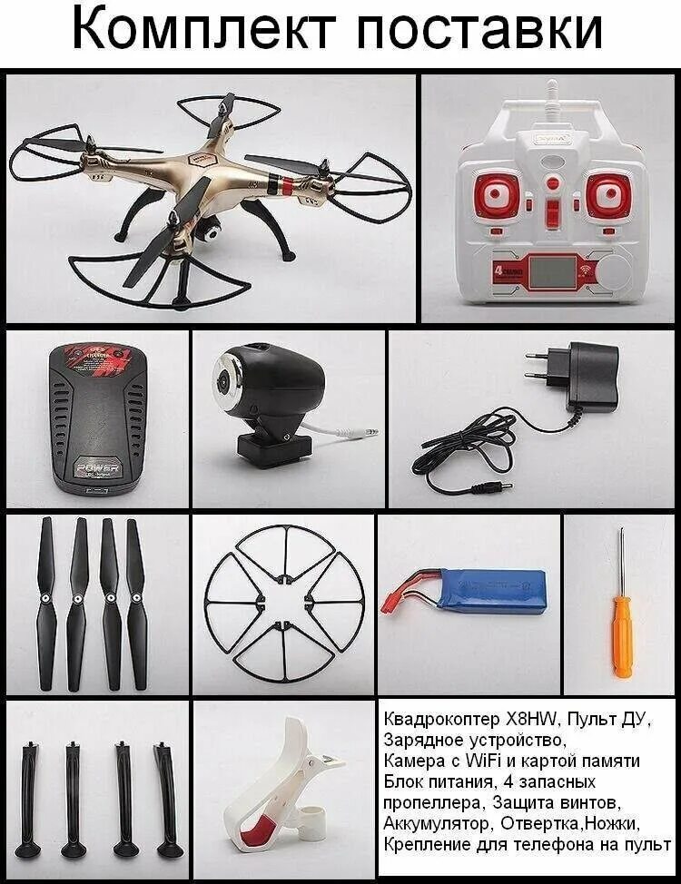 Дрон z908 pro пульт управления. Квадрокоптер syma x5uw красный. Сколько заряжается квадрокоптер. Квадрокоптер зума x5uw. Сколько заряжается квадрокоптер.