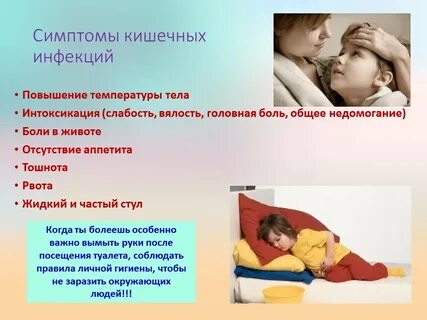 Что делать при кишечной инфекции у взрослых