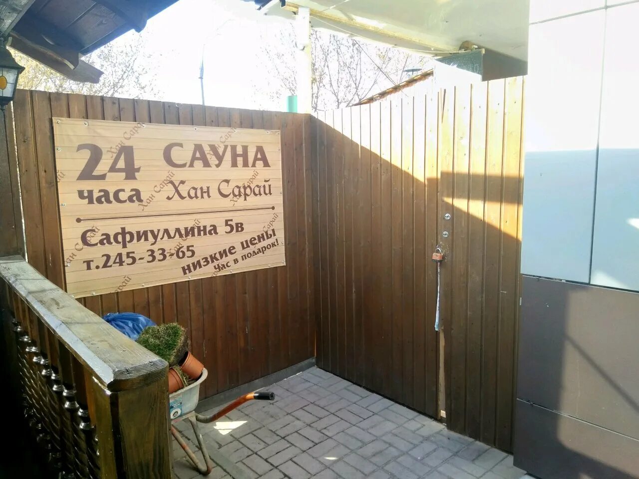 Хан сарай ул сафиуллина 5в меню. Хан сарай сауна казань. хан сарай казань сафиуллина. хан сарай казань улица сафиуллина 5в. хан сарай на сафиуллина сауна.