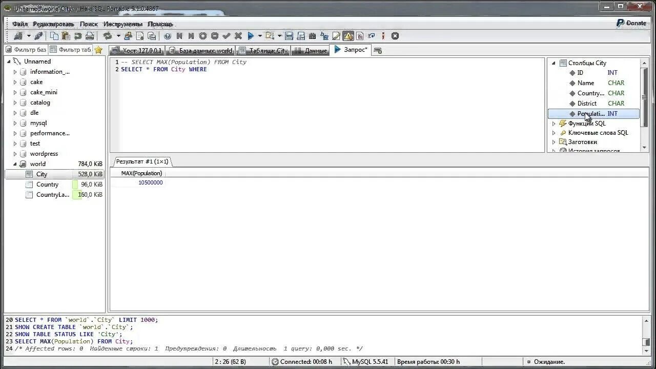 Sql наибольшее число. Вывести максимальное значение sql. максимальное значение mysql. ключевые столбцы в sql. максимальное значение поля sql.