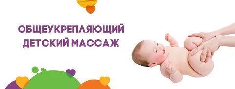 Музыка для детей массаж