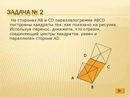 На стороне квадрата построен