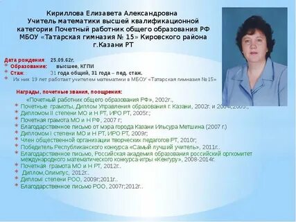 Программы работы учителей математики