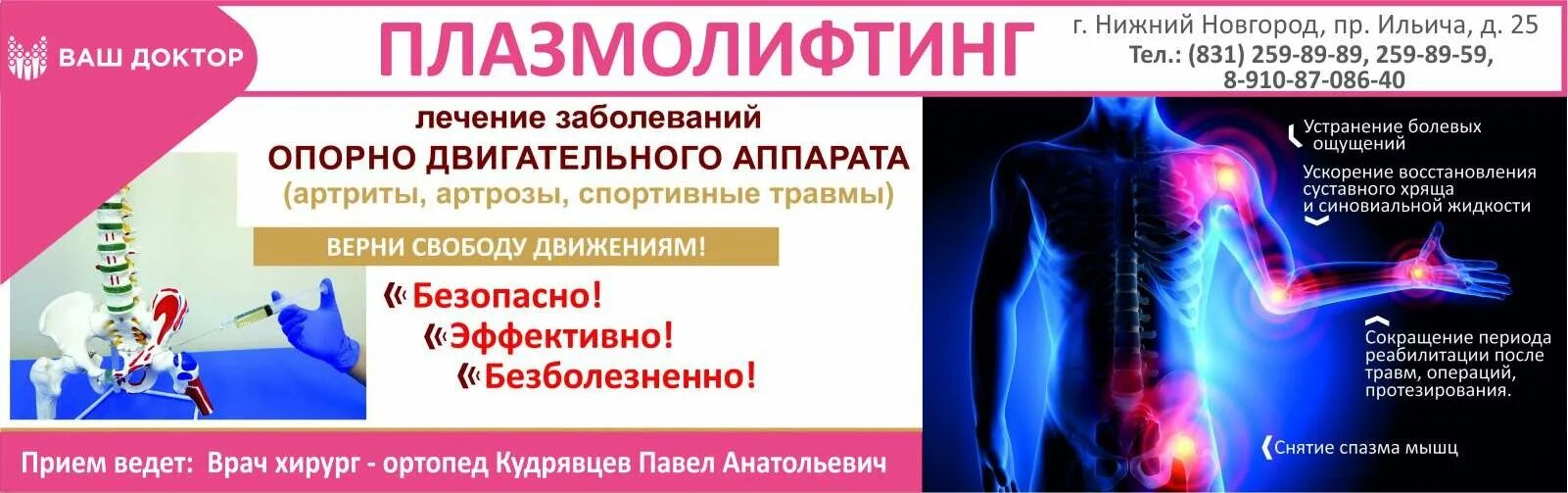 Плазмолифтинг prp терапия коленного сустава. Плазма в коленный сустав отзывы пациентов. Плазма в коленный сустав отзывы пациентов. Плазмотерапия суставов (prp-терапия, плазмолифтинг). Плазма в коленный сустав.