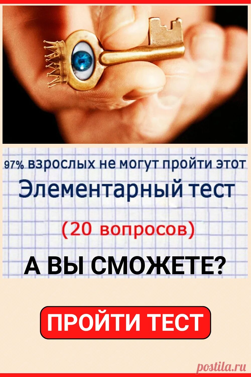 Интересные тесты. Психологические тесты Quiz. Самопознание себя тест с сомкнутыми руками. Тест на измену филимонова