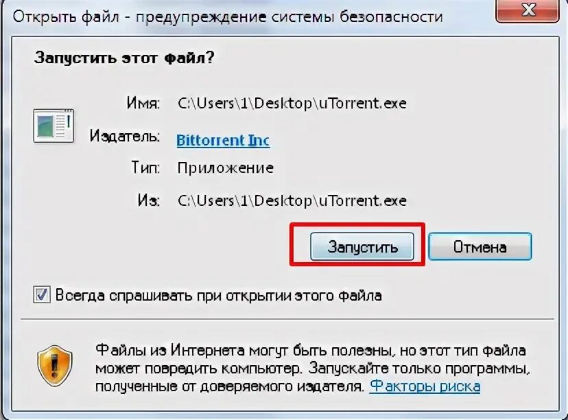 Как установить с торрента игру на компьютер. Как установить с торрента игру на компьютер